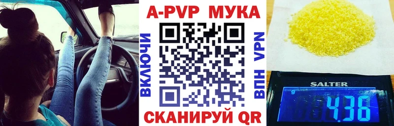 А ПВП кристаллы  цены наркотик  Лиски 