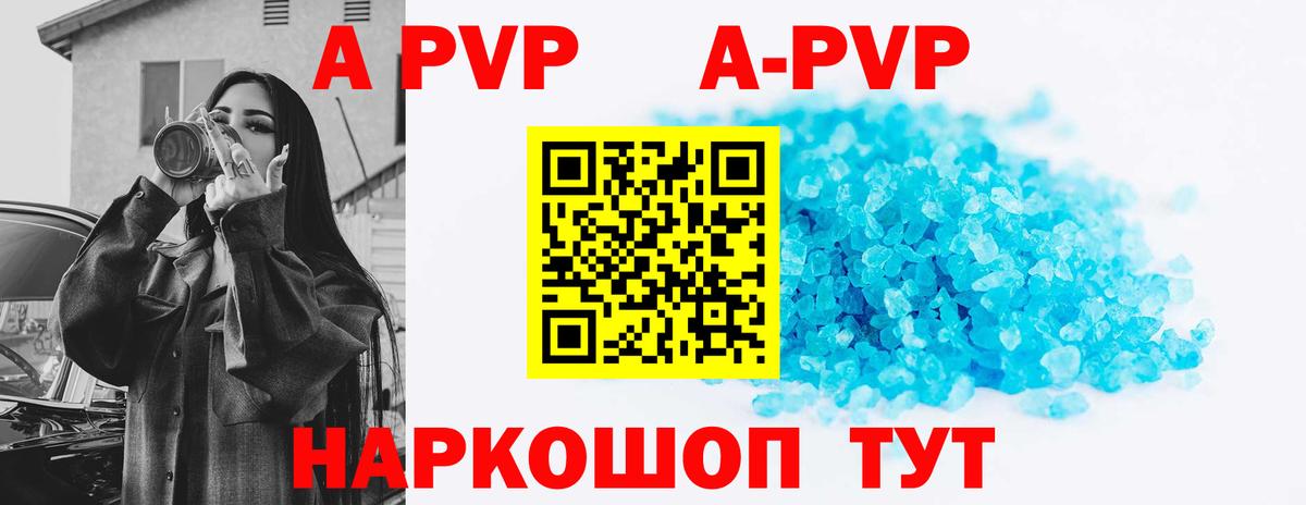 Alpha-PVP СК КРИС  A PVP Crystall  A PVP  Alfa_PVP крисы CK  Лиски  Вход с VPN 