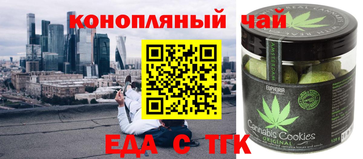 Cannafood конопля  Вход с VPN  Лиски 