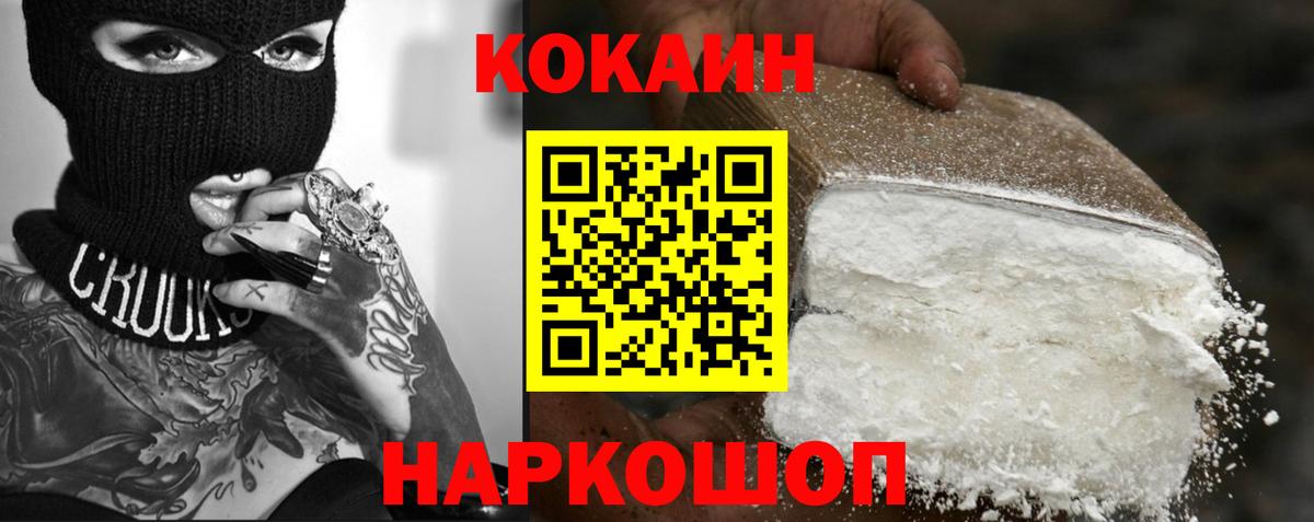 Кокаин Перу Лиски