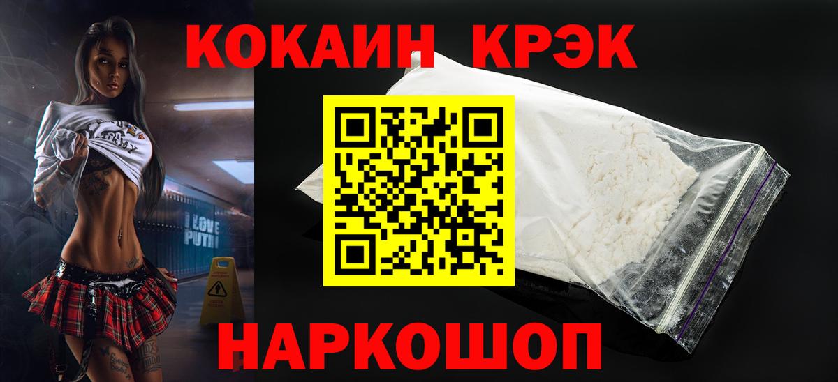 Кокаин Боливия  Вход с VPN  COCAIN Fish Scale  Лиски 