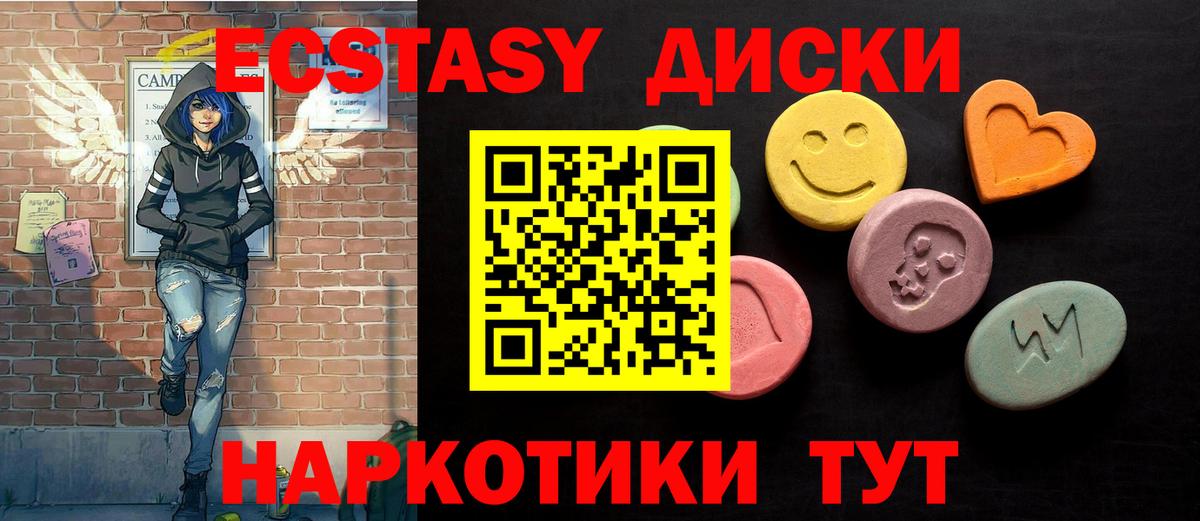 Ecstasy круглые Лиски