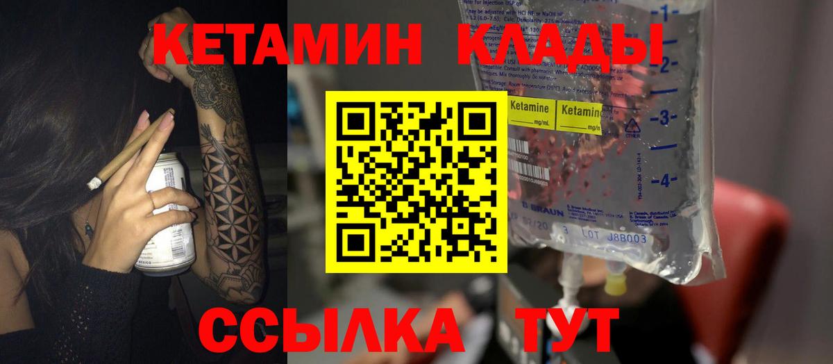 КЕТАМИН VHQ Лиски