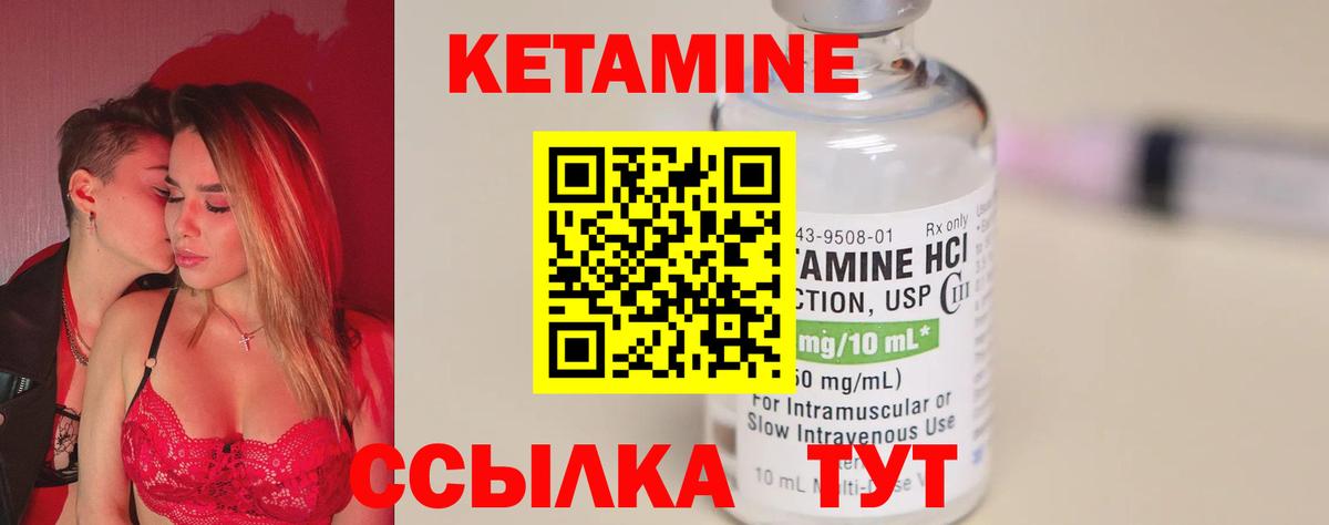 Лиски  Кетамин ketamine  Вход с VPN 