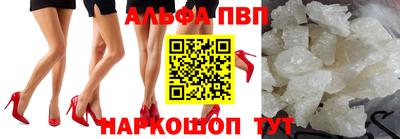 альфа пвп VHQ Ангарск