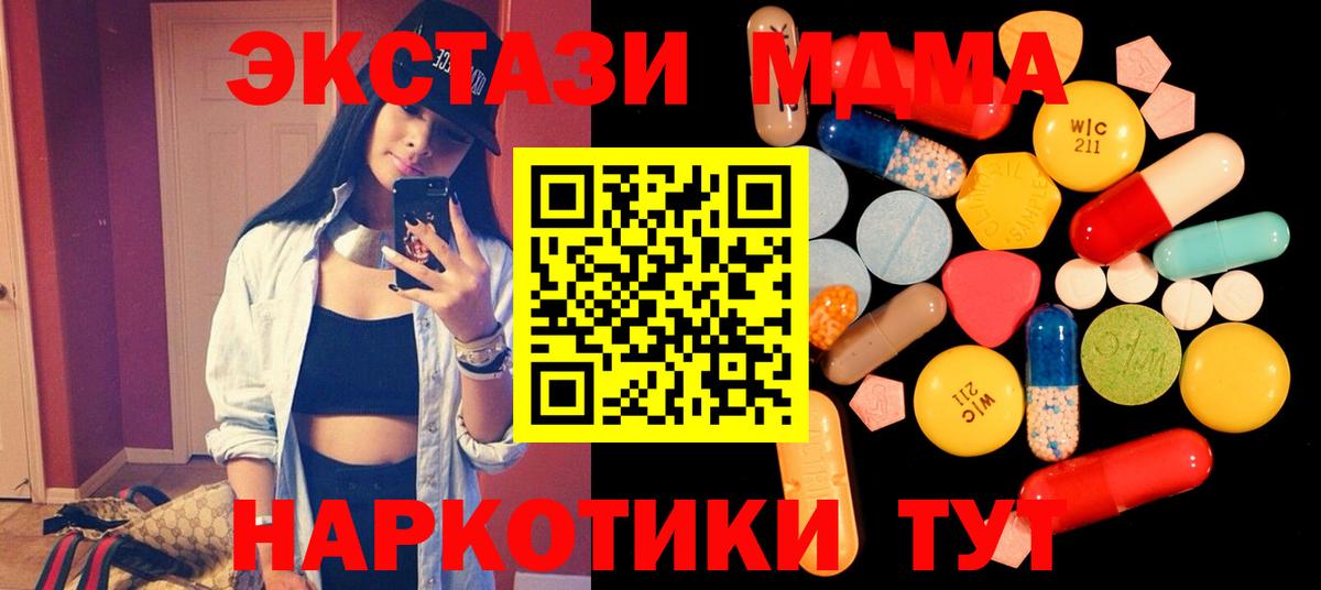 MDMA Molly  Вход с VPN  MDMA crystal  МДМА  Лиски 