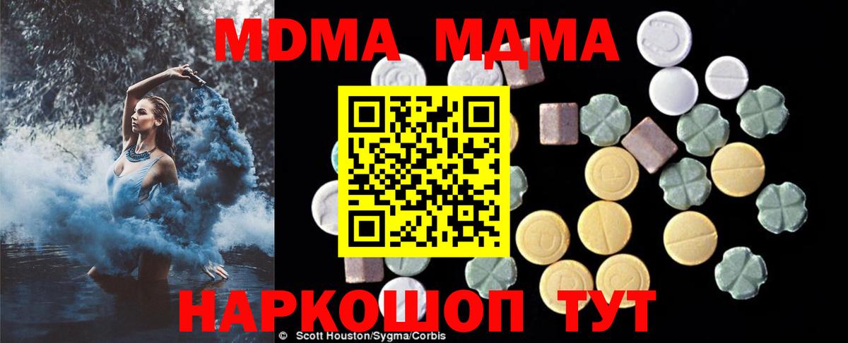 МДМА кристаллы Лиски