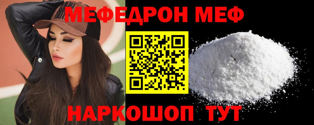 МЕФ мука Лиски