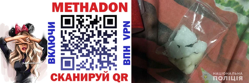 Метадон methadone  гидра ССЫЛКА  Лиски  закладка 