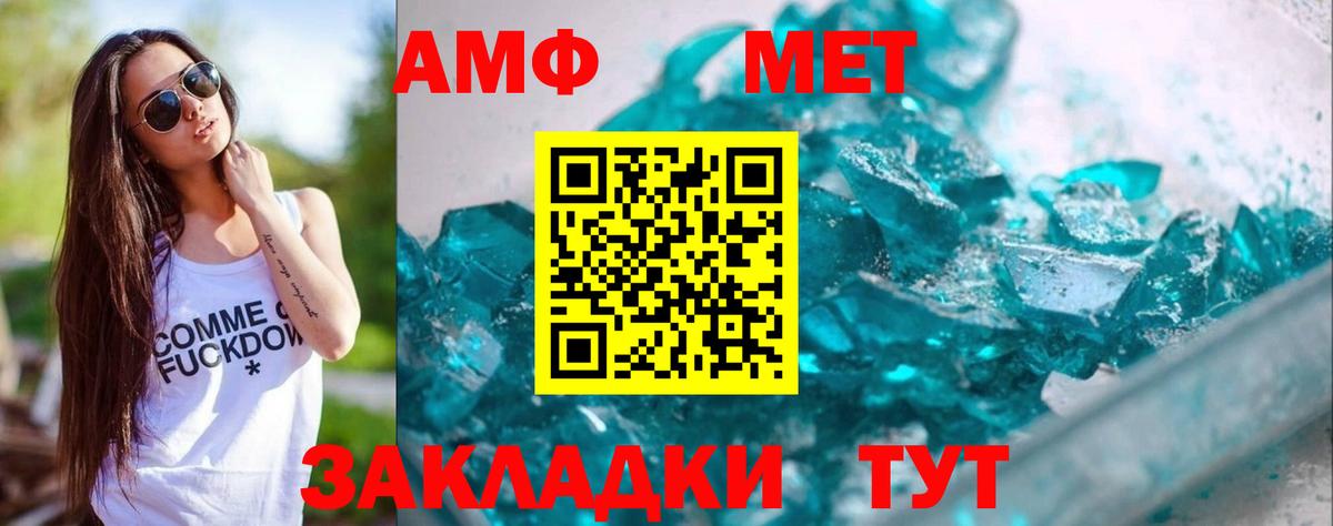 Первитин витя Лиски