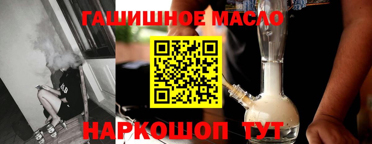 где купить наркоту  Дистиллят ТГК THC oil  Вход с VPN  Лиски 
